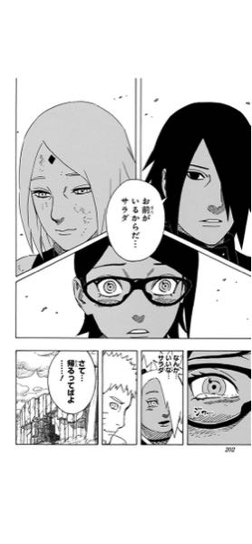 ナルトサスケサクラ ボルト サクラ Grandist ナルト サスケ サクラ 忍