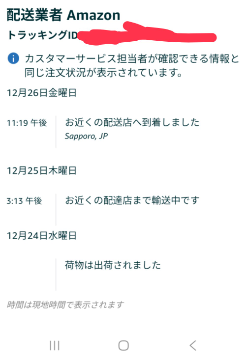 コメントいただいたギャリバン様にのみ発送します 4108-8480-4551 送り状番号｜ヤマト運輸 | パソコンサポート事例