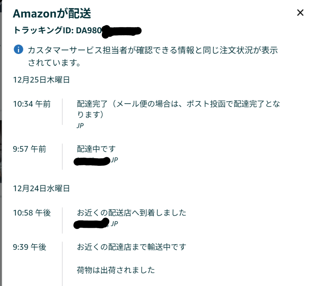 Amazonの発送についての質問です。 - AnkerSoundcoreH30 - Yahoo!知恵袋