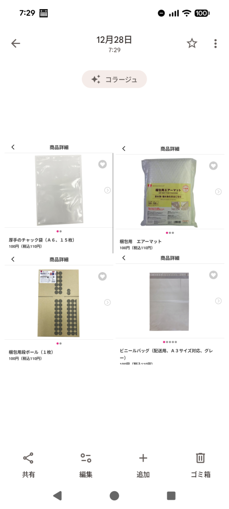 そらページ 缶バッジ50点 Twitterのお取引にて缶バッジを50点ほど送るのですが何で送ったら
