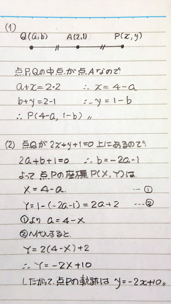 問題に関する書き込み(答え、解き方)などはありませんが印などがつけてあります。 解き方を教えてください - Yahoo!知恵袋