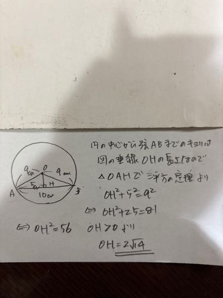 この問題の答えが√18√-25=2√14になってたんですがなんで25