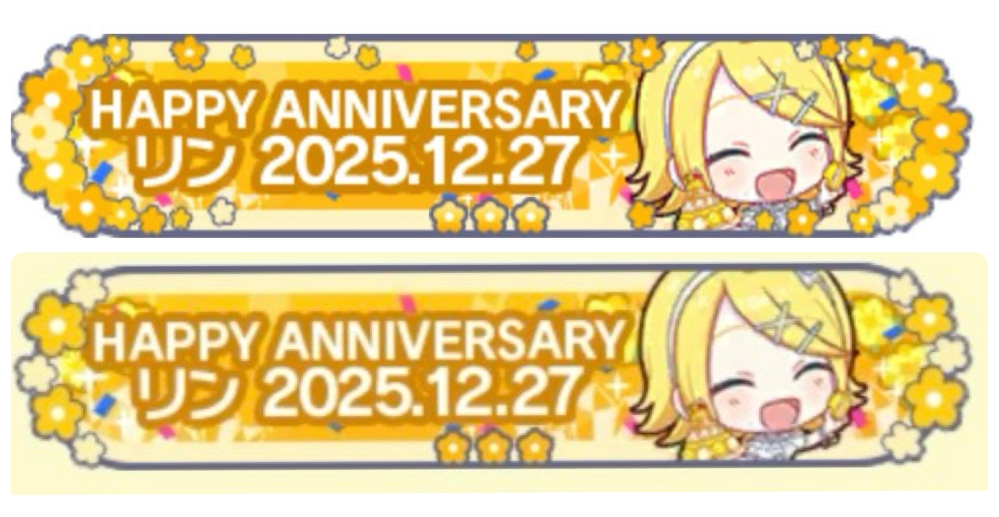 プロセカあまつゆのイベントなのですが、最高ランク（カンスト）の花