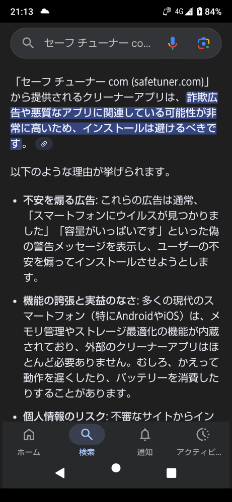 新しい　です。使用されません。電話を見るためにだけ開けました。 これを左の方の電話画面に戻したいんですけどやり方が分かりません
