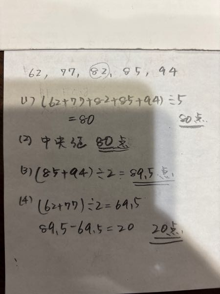 問題に関する書き込み(答え、解き方)などはありませんが印などがつけてあります。 画像の問題ですが間違えてしまいました。できれば簡単なら解説付き