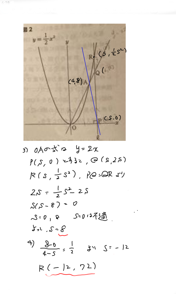 中学数学で質問があります！この問題の(3)と(4)の解説してくれる方いま
