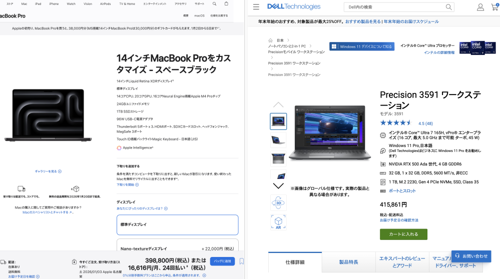 MacBookProを買おうと思っているのですが周りからの意見が色 