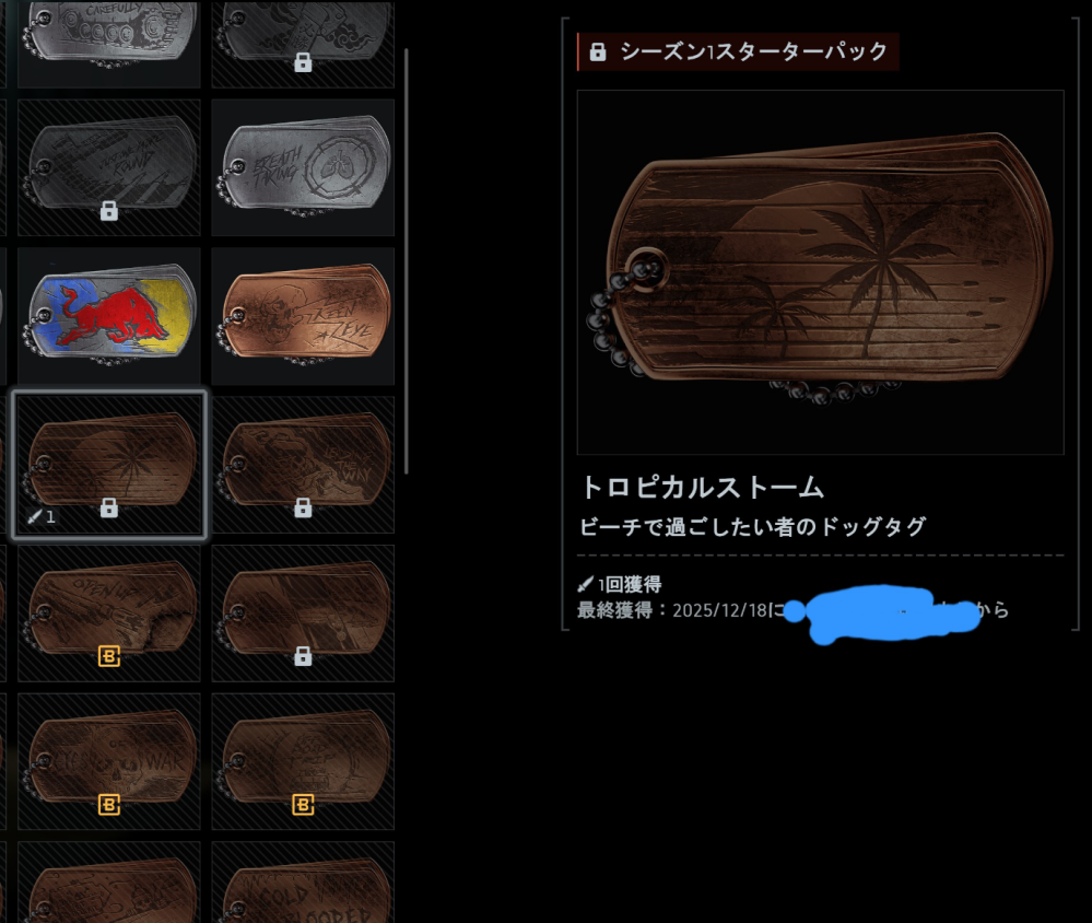 BF6のドックタグについて自分が付けているドックタグは相手に奪われる