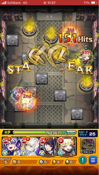モンスト、モンスターストライクについて質問です。チェルノボグ攻 