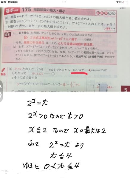 数学 その内容、方法、意味 線を引いたところがなぜこうなるのか分かりません。お教えいただけない