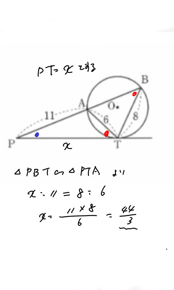 答えは44/3らしくてどう解くのか分からないので教えて欲しいです