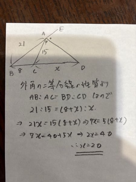 これの解き方を教えてください！式と答えをお願いします！ - 乱筆です