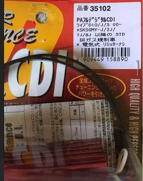 原付Af34-3413のに適合する社外CDIが見つかりません、適合するCDIを