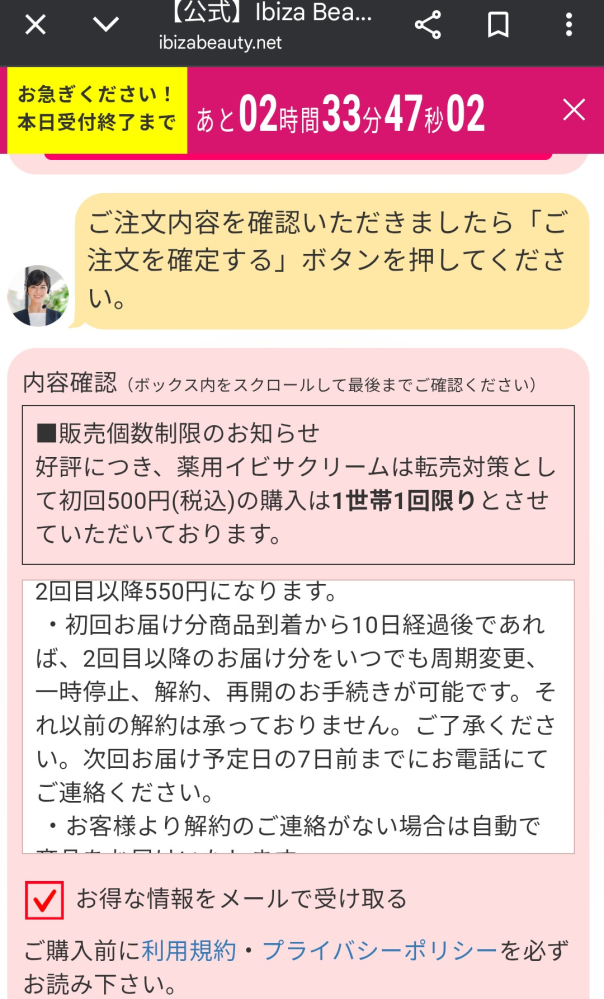 通販について質問です。 - インスタの広告で流れてきた、Ib... - Yahoo 