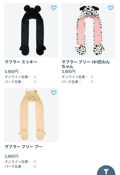ディズニーのこのようなマフラーキャップは2026年現在売って