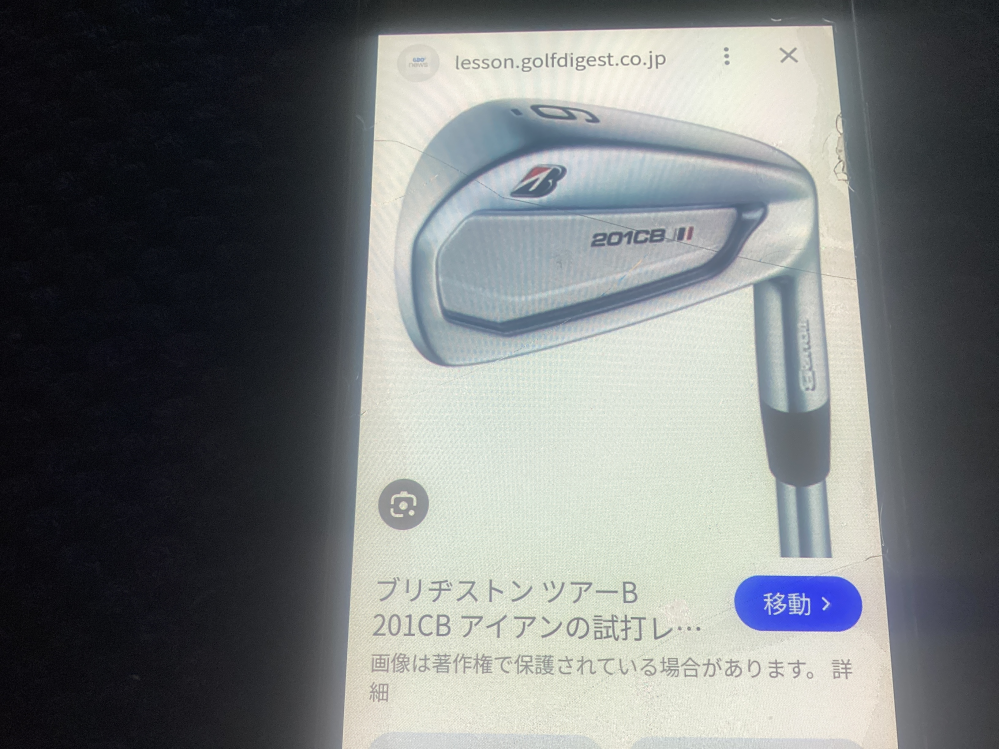 ゴルフを初めて4ヶ月の20代の初心者なのですが、初めてアイアンの