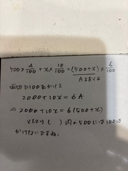 なぜ500とかは100かけないんでしょうか？ - 乱筆ですみません