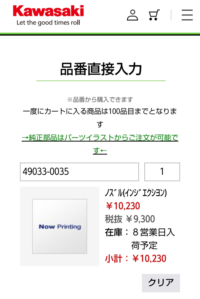 2005年式のカワサキZ750Sというバイクに乗っています。インジェクター