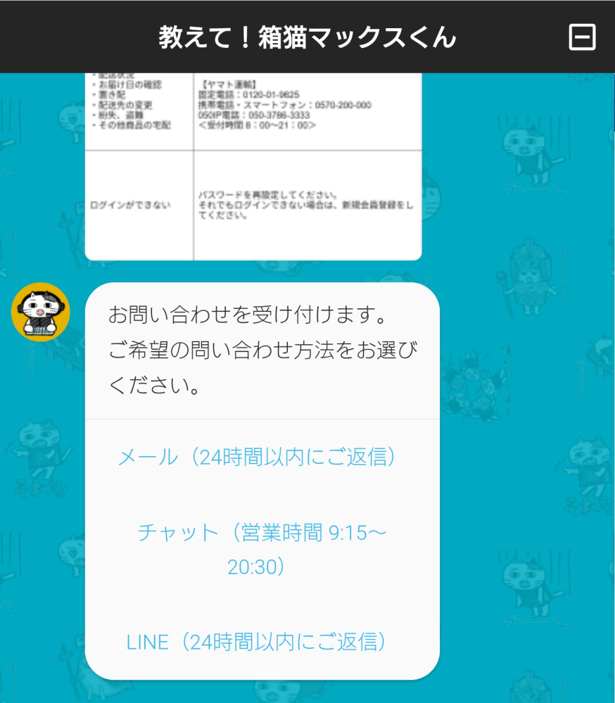 ZOZOTOWNで衣服を購入したのですが、注文をキャンセルしたく、60分以上