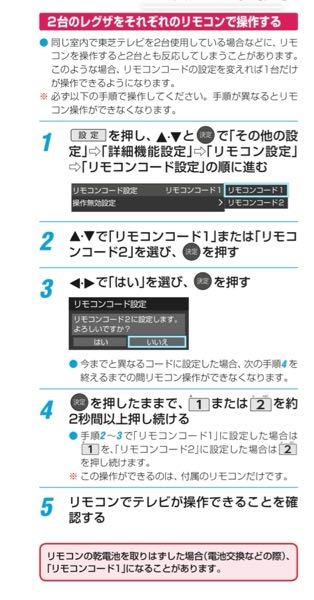 東芝REGZA43C350Xを3年前くらいに価格.comで購入しました