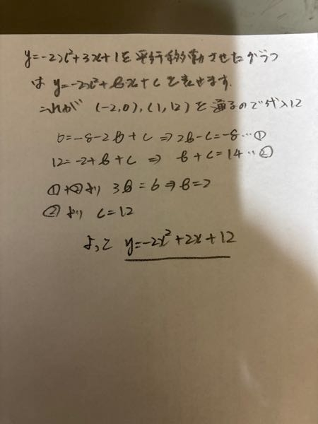 この問題を途中式含め解いて欲しいです！ - 乱筆ですみません