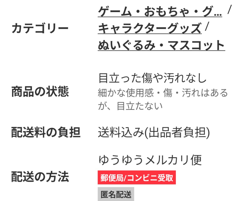 メルカリで出品されている「目立った傷や汚れなし」のトレカ、皆さん的