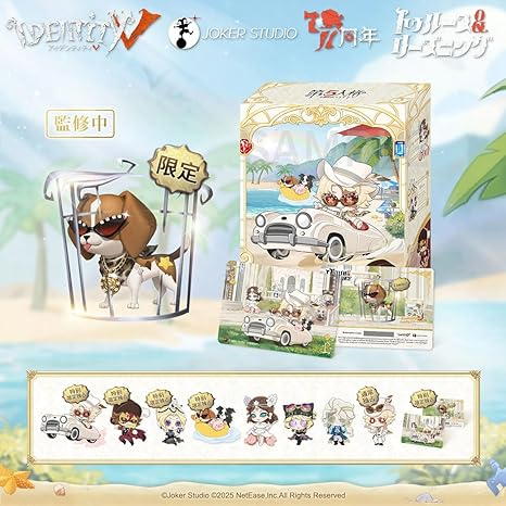 第五人格の特別豪華版オフラインパックを購入し、届いたのですが
