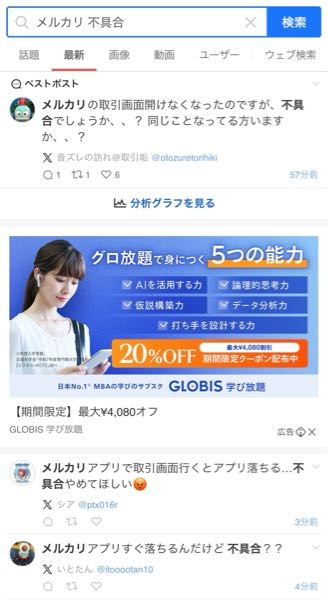 至急!助けてください！先程メルカリで商品を購入したのですが支払い方