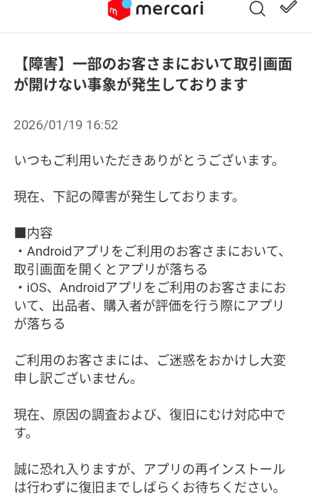 至急!助けてください！先程メルカリで商品を購入したのですが支払い方