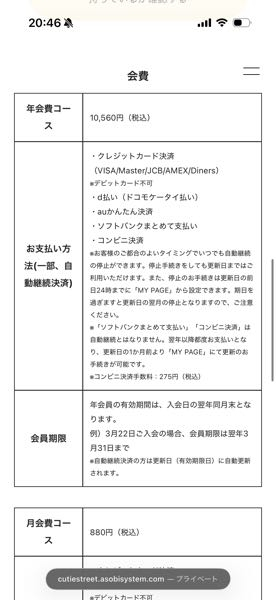 私は学生きゅーてすとなのですが、厳しい家庭ということもあり、FC 