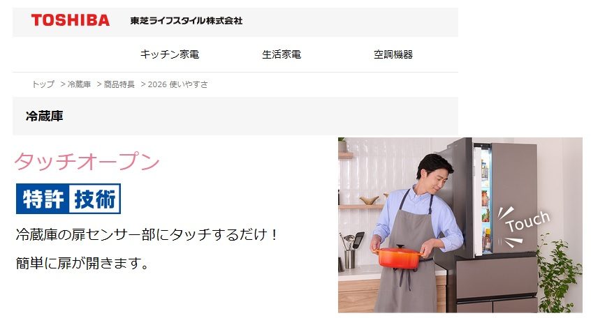 冷蔵庫の東芝って良いですか？寿命とか、今は日立でかなり良く長 