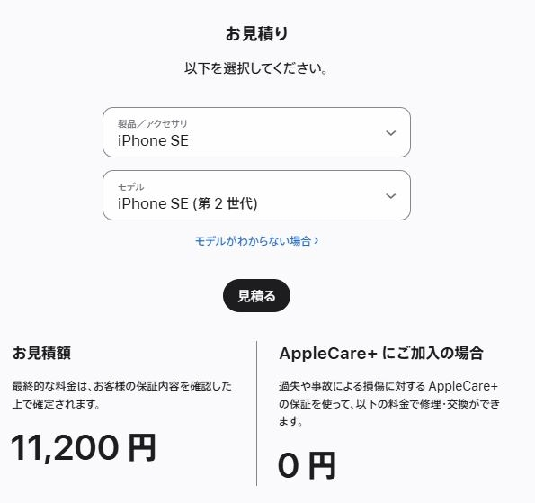 バッテリーの寿命でしょうか。現在iPhoneSE2ndをおよそ - Yahoo!知恵袋
