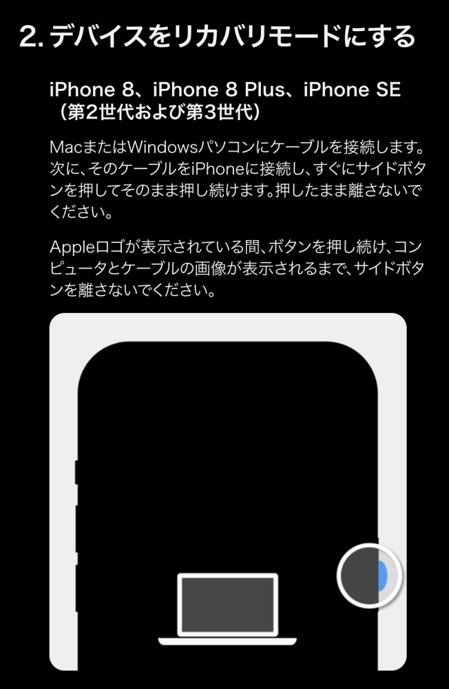 iPhonese2の初期化をしたいです。パスワードはわからず15分後に