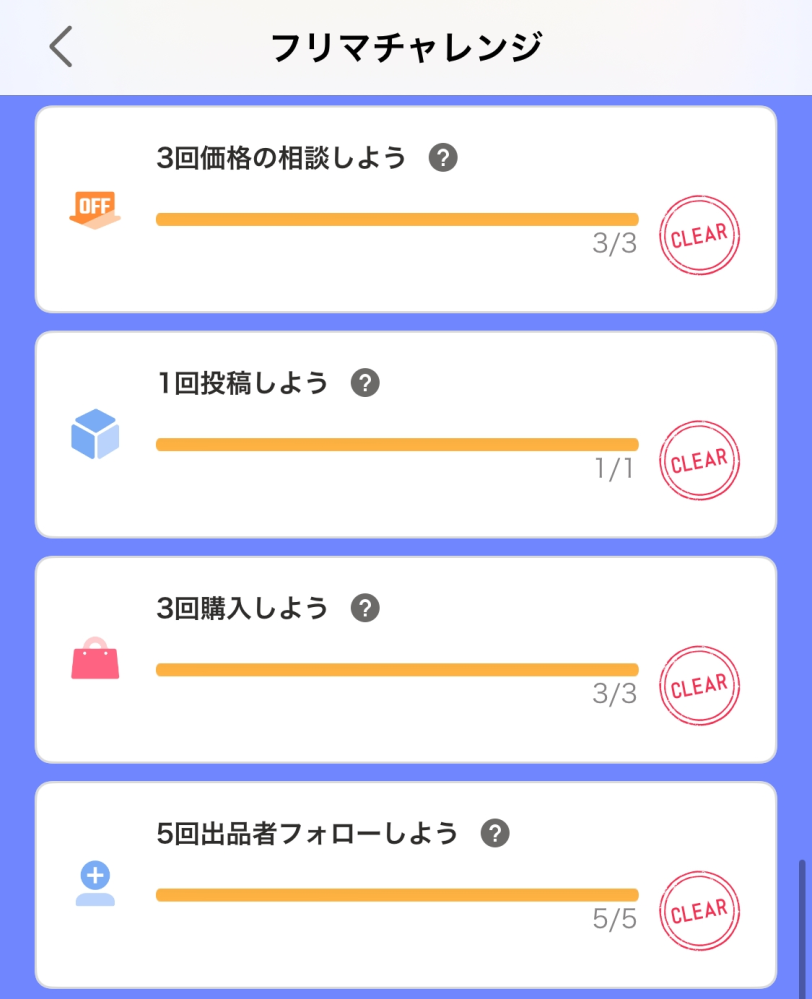 ヤフーフリマにて価格の相談に応じたのに買われません。どうすればよい