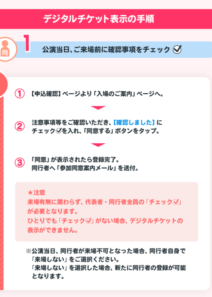 至急です！】明日キンプリのドームライブに参戦するんですが、同行者の 