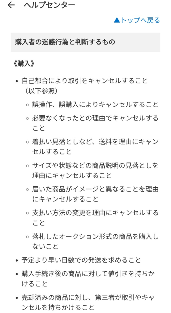 たまご （発送を4〜7日後になります。） メルカリで発送期限を4〜7日に設定して出品した商品が売れました。今