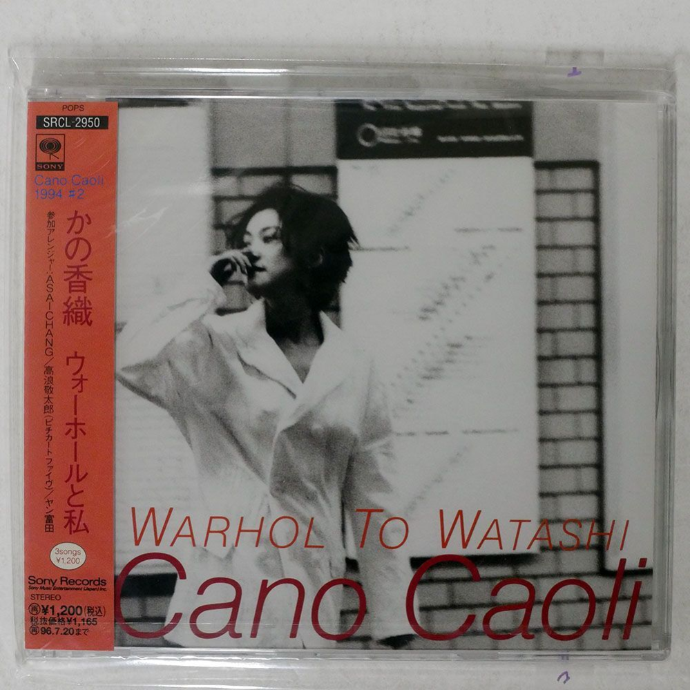 90年代のシングルCDはほとんどが8cm（短冊形）だったわけですが、た