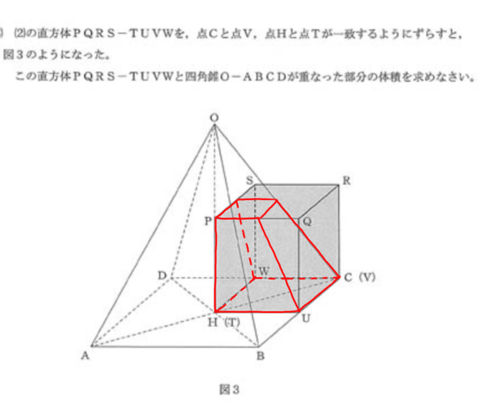 四維O-ABCDと直方体PQRS-TUVWがある。 - また - Yahoo!知恵袋