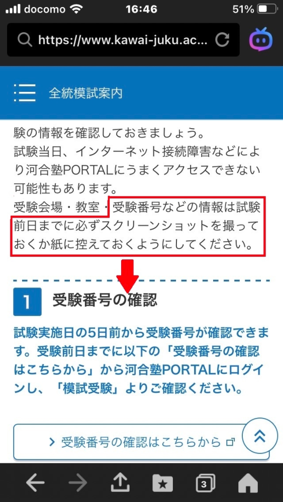 河合塾全統模試販売致します。お気軽にコメントお願いします。 至急お願いします！！！明日河合塾の模試を外部で初めて受けるので