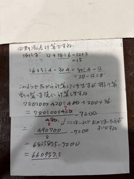 ハム　1000✖️4 その① 計算の仕方を教えてくださいお恥ずかしい話です。日頃から電卓を使っ