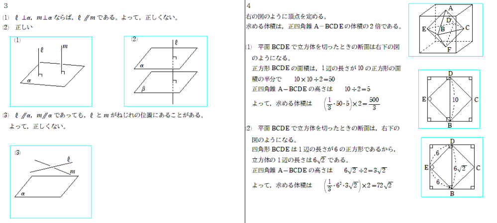 これらの問題の解き方を教えてください - はいどうぞ - Yahoo!知恵袋