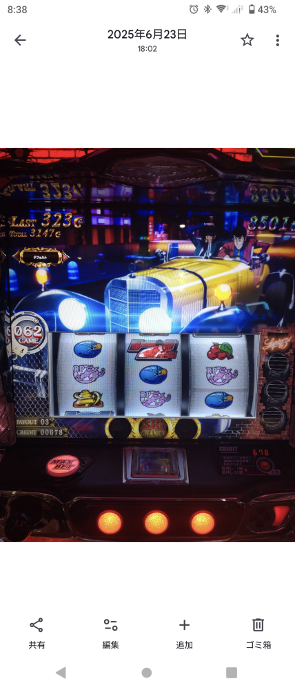 質問ですパチンコ、スロットどっちでもいいので教えてください前回は