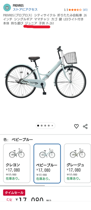 ネットにてこちらを購入したんですが、なんだか凄く小さく感じるでもマ