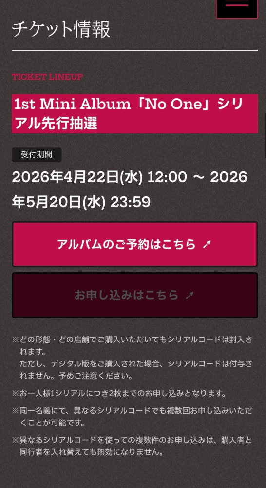 先程ローレン・イロアスさんのソロライブとミニアルバムの告知があった