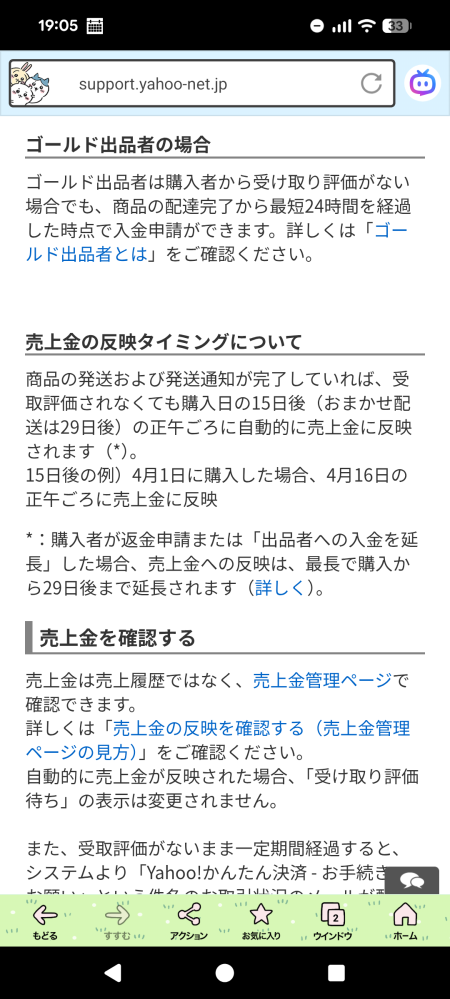 Yahooフリマのゴールド出品者です。 - 配達完了となって受け取り評
