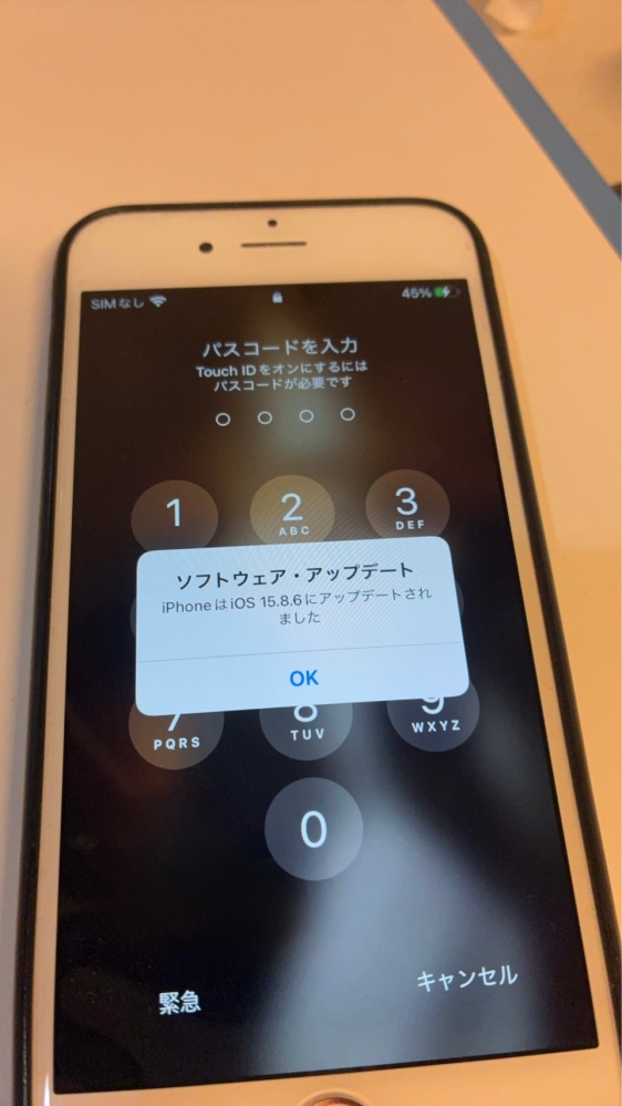 2026年の1/27にiPhone6sでios15.8.6のアップデートを - Yahoo!知恵袋