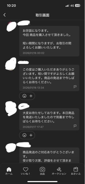 至急メルカリ初心者です。メルカリで購入したい商品があるのですが 