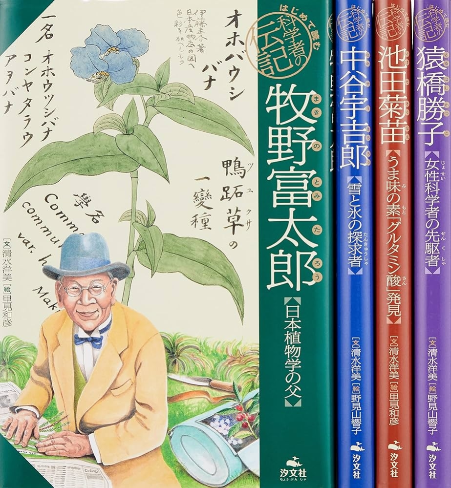 98年生まれのものです。小学校の時、理科室にあった本のタイトルが