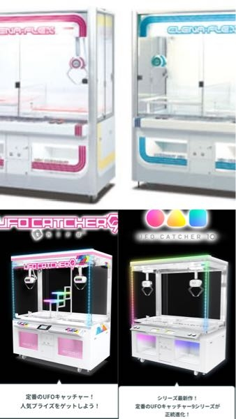 SEGA UFO系 NAMCOクレナフレックス系部材セット アミューズメント