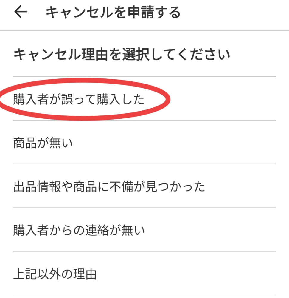 教えてください。メルカリで出品した商品が購入されました。 - 発送の